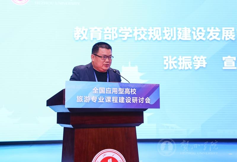 教育部学校规划建设发展中心课程中心秘书长张振笋